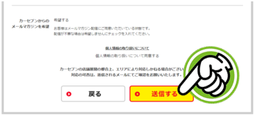 カーセブン プレゼント査定4